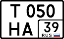 License plate Russia, Cars