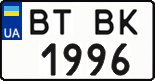 License plate Ukraine, Regular plates (2004)