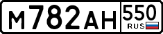 License plate Russia, Cars