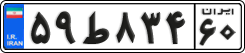 License plate of Iran, Private owners