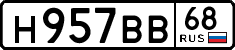 License plate Russia, Cars