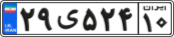 License plate of Iran, Private owners