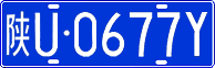 License plate of China, Cars