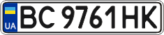 License plate Ukraine, Regular plates (2004)