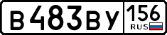 License plate Russia, Cars