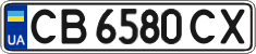License plate Ukraine, Regular plates (2004)