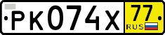 License plate Russia, Transit plates