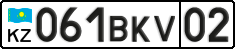 License plate Kazakhstan, Private owners (2012)