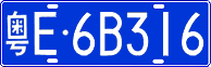 License plate of China, Cars