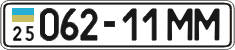 License plate Ukraine, Cars and trucks (1995)