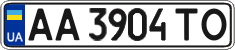 License plate Ukraine, Regular plates (2004)