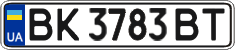 License plate Ukraine, Regular plates (2004)