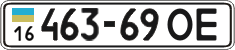 License plate Ukraine, Cars and trucks (1995)