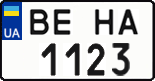 License plate Ukraine, Regular plates (2004)
