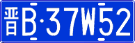 License plate of China, Cars