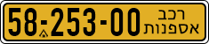 License plate of Israel, Regular plates