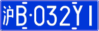 License plate of China, Cars