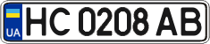 License plate Ukraine, Regular plates (2004)