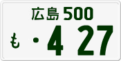 License plate of Japan, Private owners