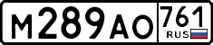 License plate Russia, Cars