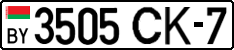 License plate Belarus, Cars (2004)