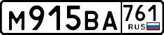 License plate Russia, Cars