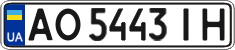 License plate Ukraine, Regular plates (2004)