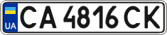 License plate Ukraine, Regular plates (2004)