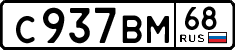 License plate Russia, Cars