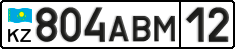 License plate Kazakhstan, Private owners (2012)