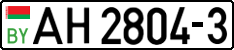 License plate Belarus, Trucks and buses (2004)