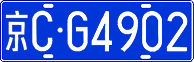 License plate of China, Cars