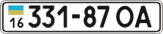 License plate Ukraine, Cars and trucks (1995)