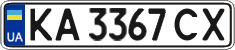 License plate Ukraine, Regular plates (2004)