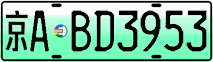 License plate of China, Electric vehicles