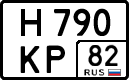 License plate Russia, Cars
