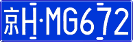 License plate of China, Cars