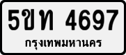 License plate of Thailand, Private owners
