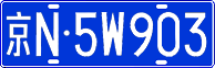 License plate of China, Cars