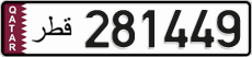 License plate of Qatar, Private owners