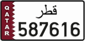 License plate of Qatar, Private owners