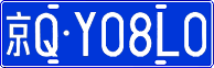 License plate of China, Cars