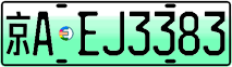 License plate of China, Electric vehicles