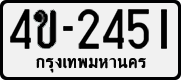 License plate of Thailand, Cars (1970)