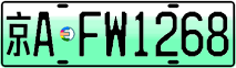 License plate of China, Electric vehicles