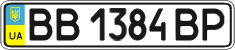 License plate Ukraine, Regular plates (2004)
