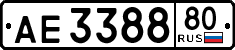 License plate Russia, Trailers