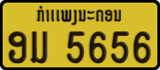 License plate of Laos, Private owners