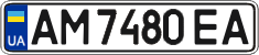 License plate Ukraine, Regular plates (2004)