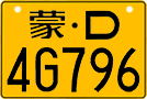License plate of China, Motorcycles